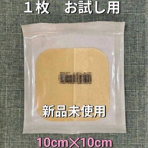 【特別価格!】お試し用 1枚 医療用絆創膏 キズパワーパッド 傷隠し 傷の治癒 10cm×10cm デュオアクティブET 褥瘡
