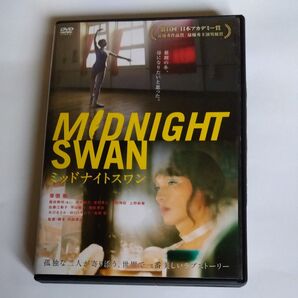 ミッドナイトスワン▽内田英治 監督作品 草彅剛主演 DVD レンタル版