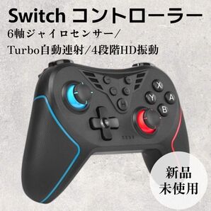 Switch コントローラー Bluetooth Turbo連射 6軸ジャイロセンサー 4段階HD振動 有機ELモデル PC