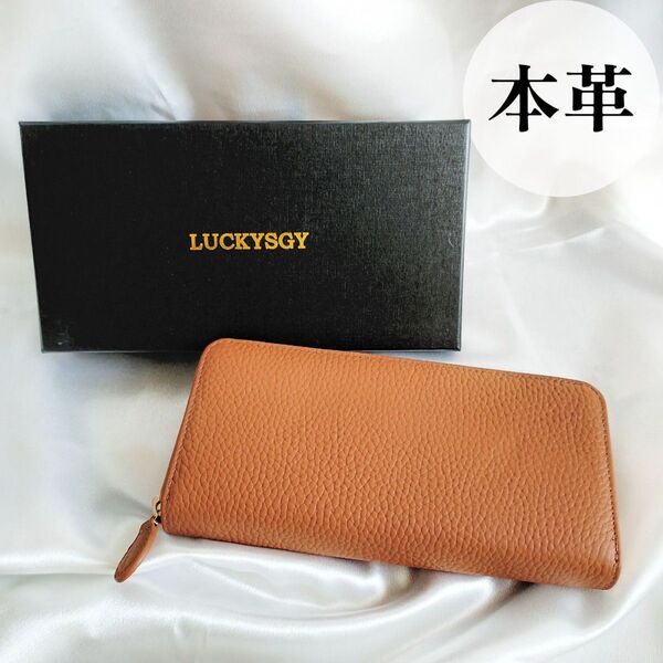 新品未使用◇即日発送! 長財布 財布 レディース 本革 多機能 大容量 箱入り 茶色 ライトブラウン ラウンドファスナー