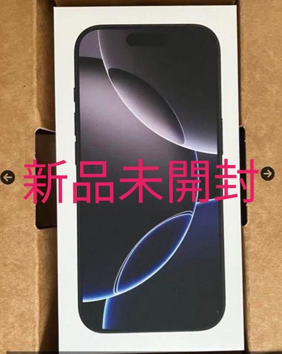 未開封 iPhone16 Pro Max 256GB ブラックチタニウム[アップル 未開封 iPhone16 Pro Max 256GB ブラックチタニウム[アップル