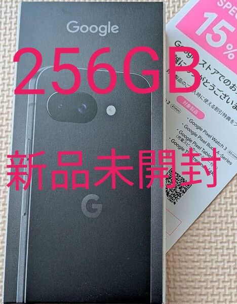 新品未開封 Pixel 9a 256GB Obsidian ブラック Googleストア SIMフリー
