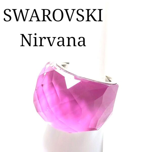SWAROVSKI スワロフスキー ニルヴァーナ クリスタル リング バープル