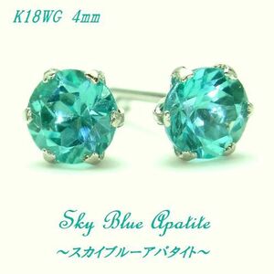 K18 Sky голубой апатит 4mm раунд серьги WG YG Gold ювелирные изделия натуральный камень palaiba цвет 