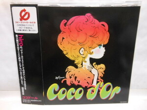 CD here doll Coco d'Or hiro