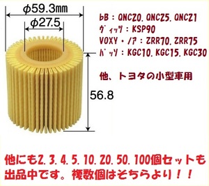 100個です　ETE1　トヨタ用紙フィルター　20系ｂB、70系ノアヴォクシー、ウィッシュにもQNC20.QNC25.QNC21.ZRR70.ZRR75.ZVW30