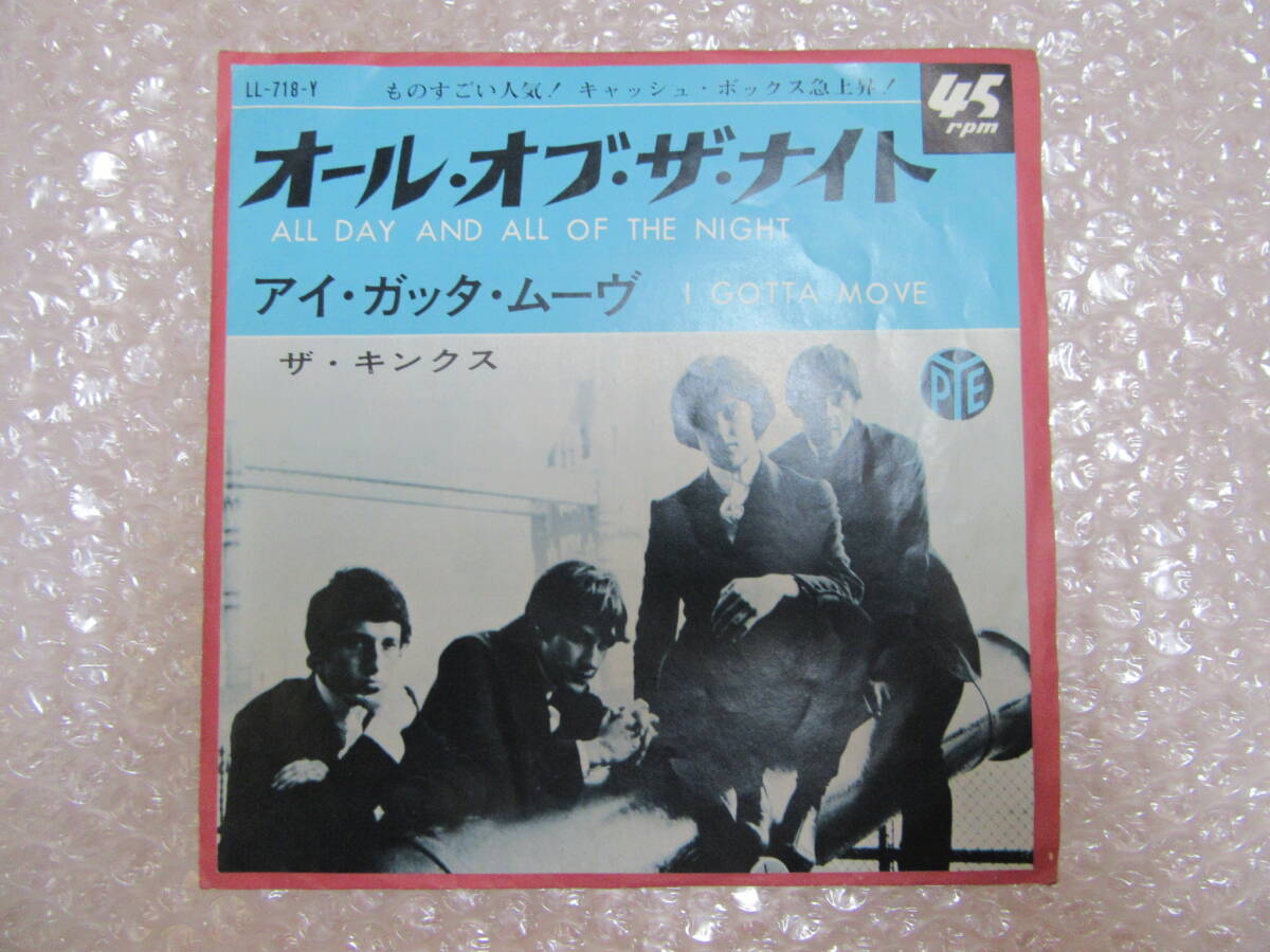 8/12(土)新着中古ROCK国内盤7インチレコードセール : ディスク