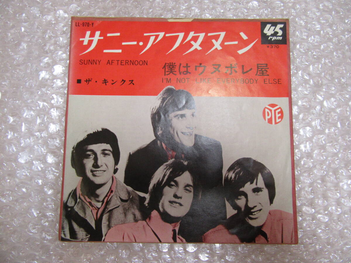 8/12(土)新着中古ROCK国内盤7インチレコードセール : ディスク