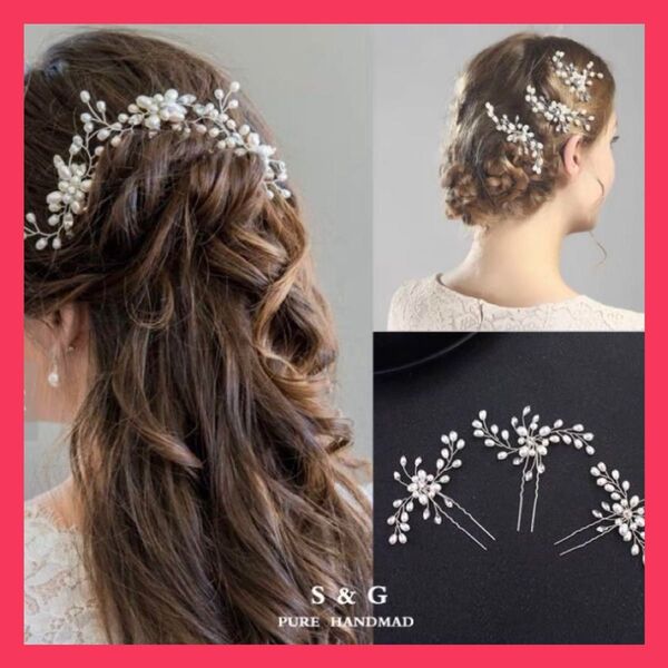 【新品未使用】ヘッドドレス 花 3本セット シルバー ヘアピン ヘアアクセサリー