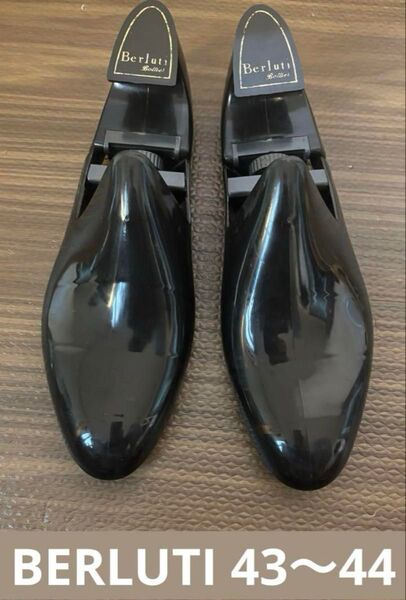 【美品】BERLUTI ベルルッティ 純正シューキーパー 43-44