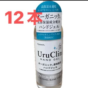 UruClin(ウルクリン) オーガニックハンドジェル 500ml×12本
