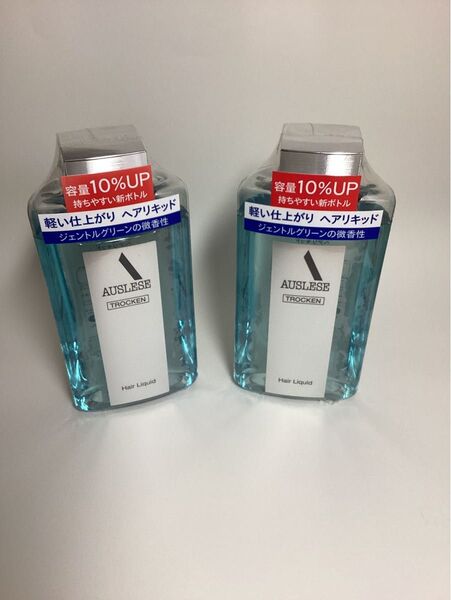 アウスレーゼ トロッケン ヘアリキッド 2本