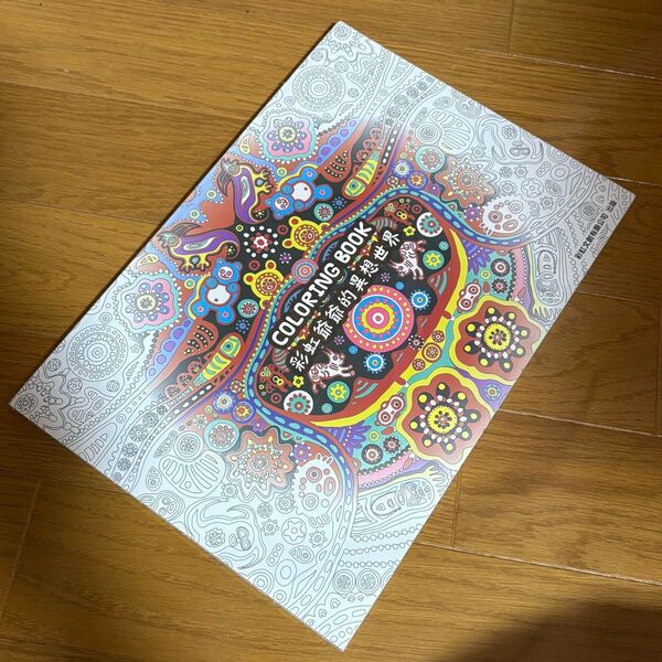 塗り絵 台湾 台中 彩虹 彩虹爺爺的異想世界Rainbow Village 作品集