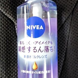 ニベア クレンジングオイル ビューティースキン メイク落とし 195ml