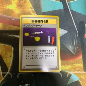 ポケモンカード ダウジングマシーン 旧裏 初版