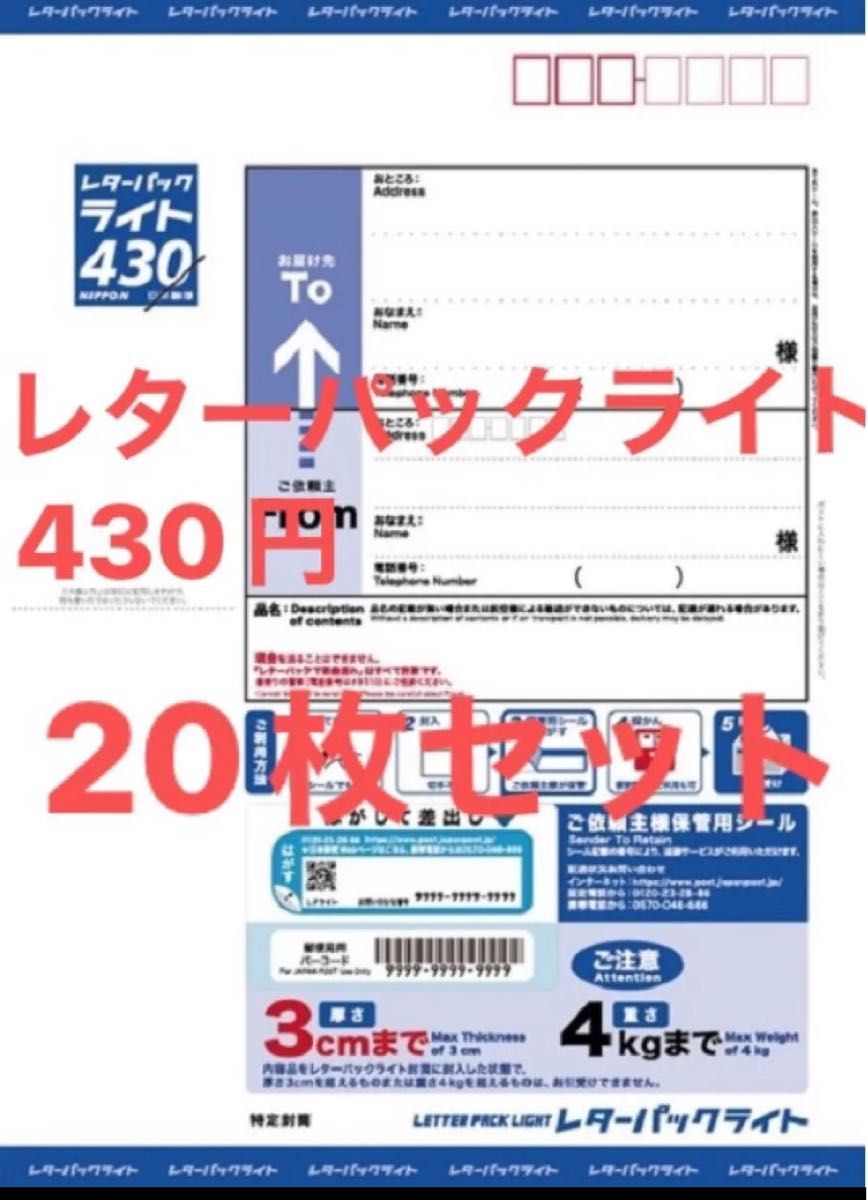 レターパックプラス2枚 スマートレター3枚 ミニレター3枚 匿名 レターパックプラス2枚 スマートレター3枚 ミニレター3枚 匿名