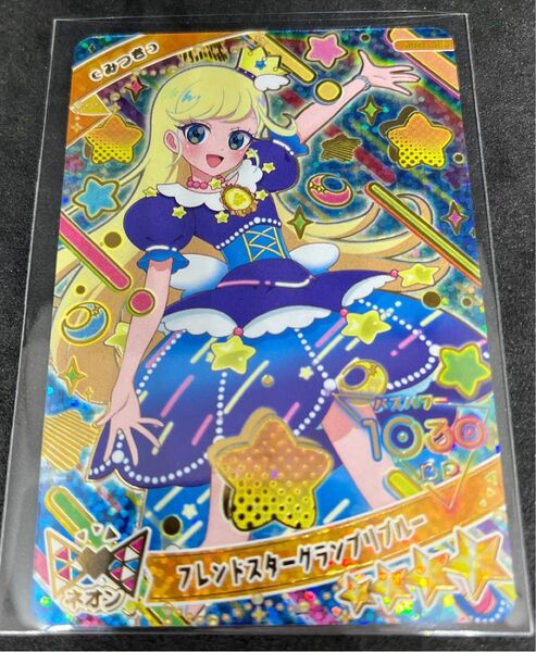 ひみつのアイプリカード りんぐ1だん 未使用 みつき フレンドスターグランプリブルー