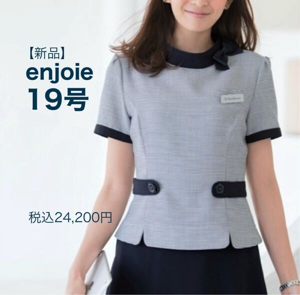 【新品】アンジョア マリンボーダー プルオーバー 19号 かわいい事務服 ショールーム 受付 コンパニオン ラスト1点