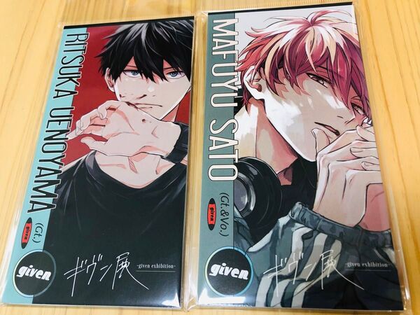 ギヴン展 CD風アクリルスタンド 真冬&立夏 2点セット 新品未開封 アクスタ りつまふ