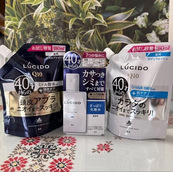 LUCIDO シャンプー 180ml ボディウォッシュ180ml 化粧水110ml