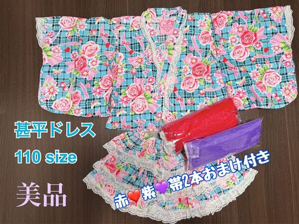 浴衣ドレス 110 甚平 夏祭り 花火大会