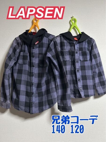 子供服 120 140 フード付きシャツ2枚 兄弟コーデ 長袖