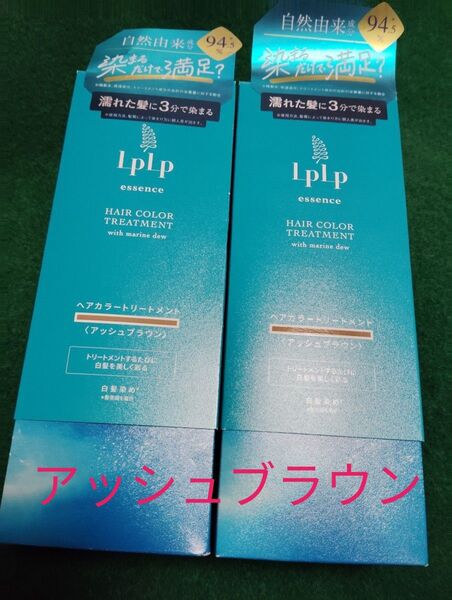 ルプルプ カラートリートメント