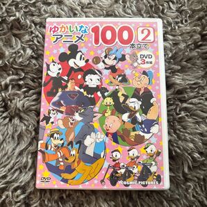 ゆかいなアニメ100本立て DVD