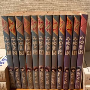 みゆき 全12巻セット 【4〜12巻初刊 】あだち充