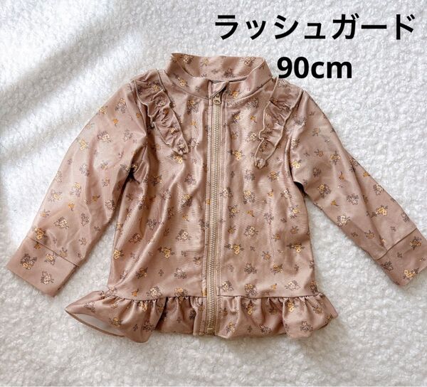 ベビーラッシュガード 90cm