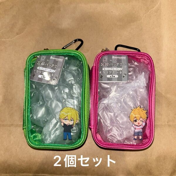 忘却バッテリー クリアポーチ 2個セット 要圭 藤堂葵
