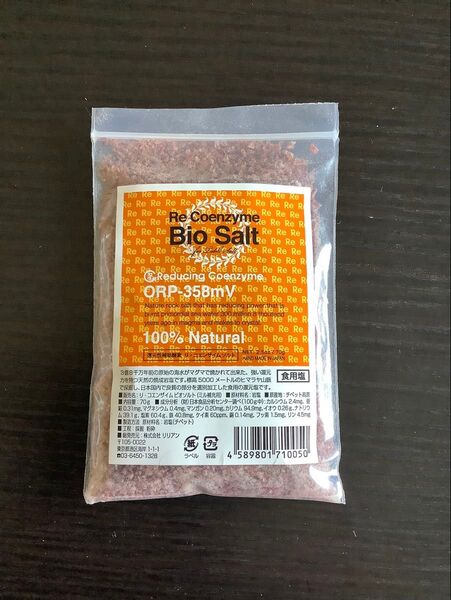 リ・コエンザイムビオソルト詰替用〜抗酸化還元の塩〜 水素入り (70g×1袋) 新品