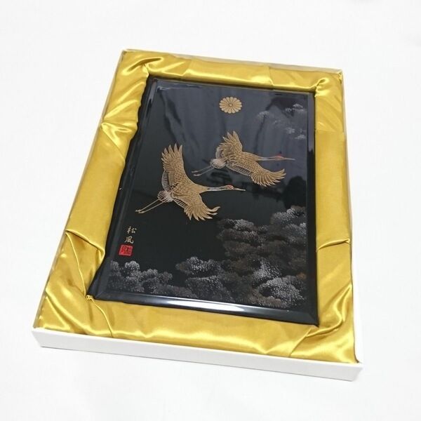 瑞宝単光章記念品 電話帳