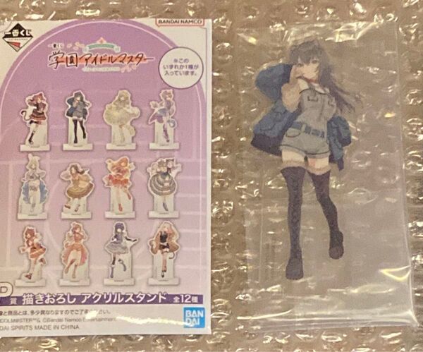 学園アイドルマスター 1番くじ P賞 描きおろし アクリルスタンド 月村手毬