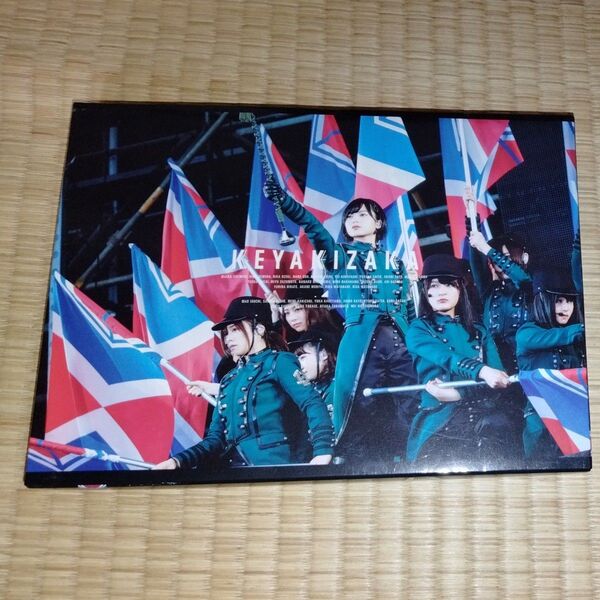 欅坂46 欅共和国2017 (初回限定盤) DVD