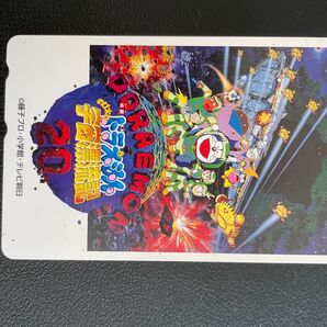 ドラえもんズ テレカ ドラえもん 宇宙漂流記