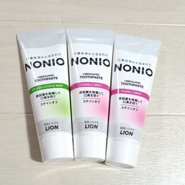ライオン NONIO ノニオ ハミガキ 130g 3本セット