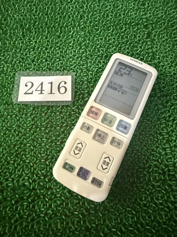 2025年最新】Yahoo!オークション -日立リモコン rar-3yの中古品 2025年最新】Yahoo!オークション -日立リモコン rar-3yの中古品