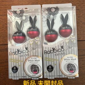 Rabbico Air SHINE ホワイトムスク 芳香剤 2個セット 新品未開封