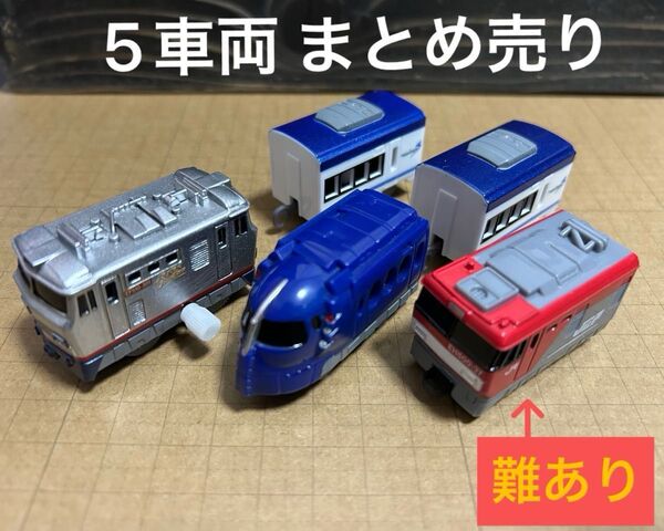 カプセル プラレール 5車両 まとめ売り