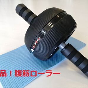人気のビッグ腹筋ローラー