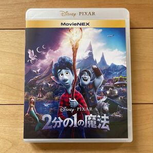 2分の1の魔法 ブルーレイ2枚 + 純正ケース 国内正規版 新品未再生 ディズニー ピクサー
