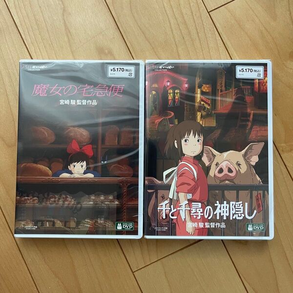 魔女の宅急便 、千と千尋の神隠し HDリマスター 本編DVD + 純正ケース セット 新品未再生 スタジオジブリ