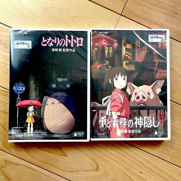 となりのトトロ、千と千尋の神隠し 最新HDリマスター 本編DVD+純正ケース 2作品セット【国内正規版】新品未再生 宮崎駿