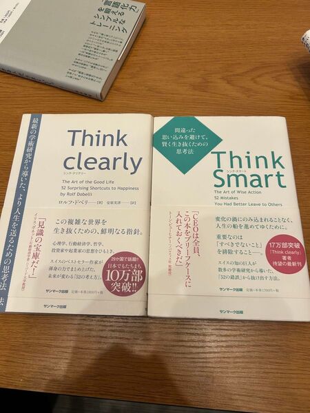 think smart thinclearly