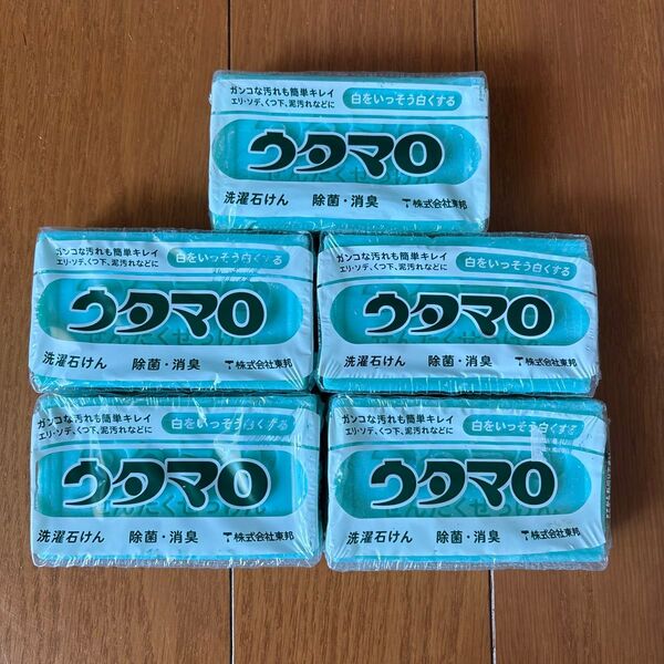 ウタマロ洗濯石けん 5個セット