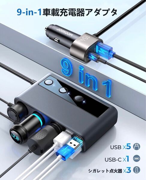 9in1車載充電器アダプタ 3ソケットシガレット分配器 154W 12V/24V