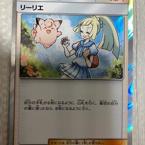 リーリエ TR 053/054 sm1b ポケモンカード