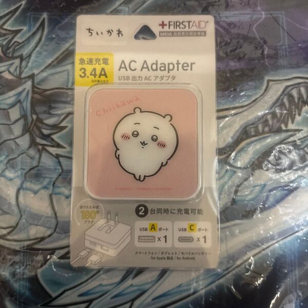 gourmandise ちいかわ USB / USB Type-C ACアダプタ CK-03A (ちいかわ)