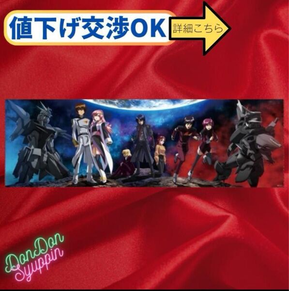 希少★ラスト1点★機動戦士ガンダムSEED FREEDOM ポスター ロング 横幅103cm ガンダムシードフリーダム ラクス